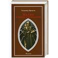 russische bücher: Алистер Кроули - Магия в теории и на практике
