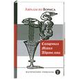 russische bücher: Авраам из Вормса - Священная Магия Абрамелина