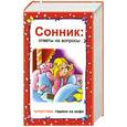 russische bücher: Мельников В. - Сонник. Ответы на вопросы
