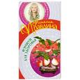 russische bücher: Правдина Н. - Фэншуй для здоровья