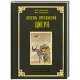 russische bücher: Ши Синъин - Восемь упражнений цигун