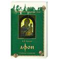 russische bücher: Крупин В. - Афон. Стояние в молитве