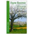 russische bücher: Виилма Л. - В согласии с собой