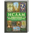 russische bücher:  - Ислам: энциклопедия культуры и искусства