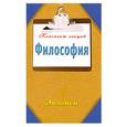 russische bücher: Ольшевский Н. - Философия