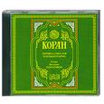 : Пороховой В. - Коран. Аудиокнига. МР3. 2CD
