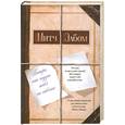 russische bücher: Элбом М. - Пятеро, что ждут тебя на небесах