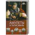 russische bücher: Еникеева Г. - Амулеты и талисманы