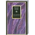 russische bücher: Ницше Ф. - Так говорил Заратустра