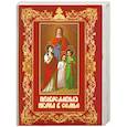 russische bücher: Князев Е. - Православная икона в семье