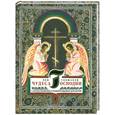 russische bücher: Токмаков Л. А. - Чудеса Господни. С иллюстрациями и комментариями для детей