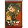 russische bücher:  - Евангелие Истины
