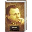 russische bücher: Фромм Э. - Анатомия человеческой деструктивности