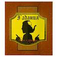 russische bücher: Ратокова С. - Гадания. Весело о серьезном (+ вкладыши)