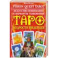 russische bücher: Белова Ю. - Искусство понимания и варианты толкования Таро мудрости индейцев