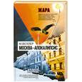 russische bücher: Веллер М. - Москва-Апокалипсис