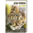 russische bücher: Фромм Э. - Душа человека