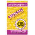 russische bücher: Ритерман т. - Философия и история философии