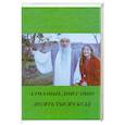 russische bücher: ОШО - Алмазные дни с Ошо; Сто историй для десяти тысяч будд