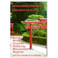 russische bücher: Ошо - Десять веков поэзии Дзен. Надписи на воде