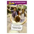 russische bücher: Сергеенкова И.В - Психологическое развитие детей