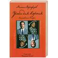 russische bücher: Ворожцов М. - Уроки для Короля. Становление Лидера