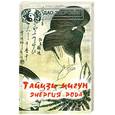russische bücher: Мансуров М. - Тайцзи цигун. Энергия рода