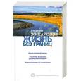 russische bücher: Жикаренцев В. - Жизнь без границ. Нравственный закон. Строение и законы дуальной Вселенной. Концентрация и медитация