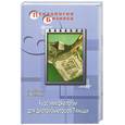 russische bücher: Башканова Н. - Курс имиджелогии для дистрибьюторов "Тяньши"