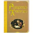 russische bücher: Казакевич А.Н. - Рождество Христово