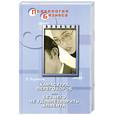 russische bücher: Буряков Е. - Камасутра переговоров, или Без чего не удовлетворить клиента
