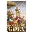 russische bücher: Бхантиведанта А. - Послание Бога