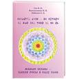 russische bücher: В. П. Гоч - Живые буквы - капли росы в саду слов