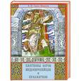 russische bücher: Гудзь-Марков А. - Пантеоны богов индоевропейцев и прапантеон