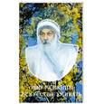 russische bücher: Ошо - Искусство умирать.