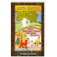 russische bücher: Сатсварупа дас Госвами - Нити - шастры : изречения Чанакьи Пандита и "Хитопадеши", которые цитировал Шрила Прабхупада