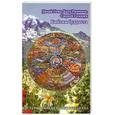 russische bücher: Далай-лама, Калу Римпоче,Далай-лама, Калу Римпоче, Сидней Годдард - Библия буддиста