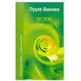 russische bücher: Виилма Л. - Исток жизни