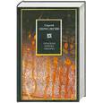 russische bücher: Переслегин С.Б. - Опасная бритва Оккама