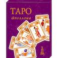 russische bücher:  - Таро Аполлона (малый формат)