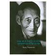russische bücher: Ринпоче К. - Мы все обладаем природой Будды