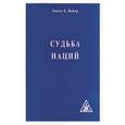 russische bücher:  - Судьба наций