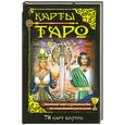 russische bücher: Бушуев - Карты Таро. Значение карт и руководство по толкованию раскладов.78 карт внутри