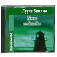 : Виилма Л. - Тепло надежды. Аудиокнига. MP3. CD