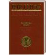 russische bücher: Генон Р. - Символизм креста