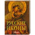 russische bücher: Каширина Т. - Русские иконы
