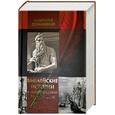 russische bücher: Письменного М. - Собрание сочинений. Библейские истории    (С иллюстрациями Гюстава Доре)