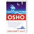 russische bücher: Ошо - Мессия.Том 2