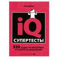 russische bücher: Айзенк Г. - Супертесты IQ