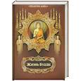 russische bücher:  - Жизнь Будды